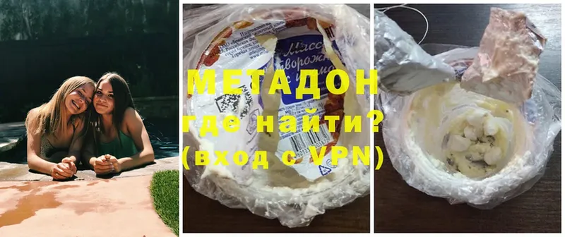 МЕТАДОН methadone  Борисоглебск 